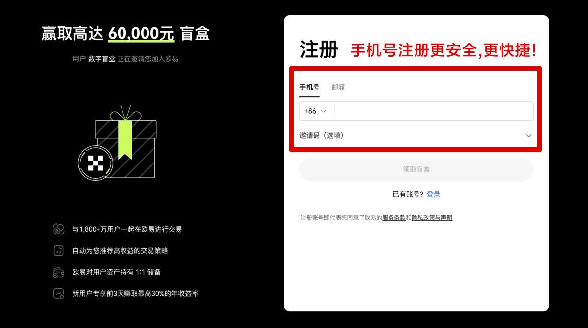 注册Gate交易所_gate.io_gate下载_gate注册_gateapp账户步骤